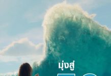 “Disney’s Moana โมอาน่า” ได้ใจผู้ชม เปิดตัวสุดสัปดาห์แรกในไทยทำรายได้มุ่งสู่ 50 ล้านบาท พร้อมทำสถิติ Popcornmeter ใน Rotten Tomatoes สูงถึง 91% กับ 6 เหตุผลที่ไม่ควรพลาดไปชมบนจอยักษ์ วันนี้ ในโรงภาพยนตร์ทั่วประเทศ