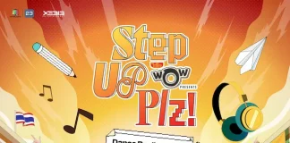 จากหน้าเสาธง…สู่หน้าจอ! รายการ “Step Up Plz! Presented by ไวไวว้าว” แดนซ์ไฟลุกทุกสนามโรงเรียน ลงจอช่องเวิร์คพอยท์ 23 เริ่ม ก.ค. นี้