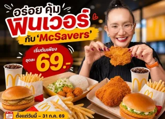 🍟 อิ่มคุ้มทุกมุม ฟินทุกคำ! McSavers เริ่มต้นเพียง 69 บาท ที่แมคโดนัลด์