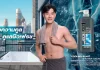 ทรอส เปิดตัว “TROS Skin Revive Shower Cream” ยกระดับครีมอาบน้ำ ด้วยนวัตกรรมที่ผสานการทำความสะอาดและจบปัญหาผิวในหนึ่งเดียว