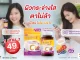 เติมวิตามินซีในทุกวัน พร้อมโปรโมชั่นสุดคุ้ม! “บีไชน์ ไบโอ โปร ซี” ซื้อ 1 แถม 1 เพียง 49 บาท ที่เซเว่น อีเลฟเว่น ถึง 23 ส.ค. นี้