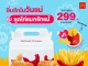 แมคโดนัลด์ ตอกย้ำพลังแห่งรอยยิ้ม ผ่านแคมเปญ ‘McDonald’s Touch of Smile’ สนับสนุนให้ทุกคนได้มีโอกาสสัมผัสความสุขผ่านรอยยิ้ม