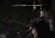 เตรียมตัวหลอนจนต้องหยุดหายใจ!! “ธูป เที่ยงคืน วิญญาณ” 00:00 Midnight Incense จ่อเข้าโรง 27 ส.ค.นี้