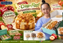 สายหวานต้องลอง! Cinnabon เปิดตัว “Minibon Apple Crumble” เมนูใหม่ใน Crisp & Fizz