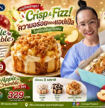 สายหวานต้องลอง! Cinnabon เปิดตัว “Minibon Apple Crumble” เมนูใหม่ใน Crisp & Fizz