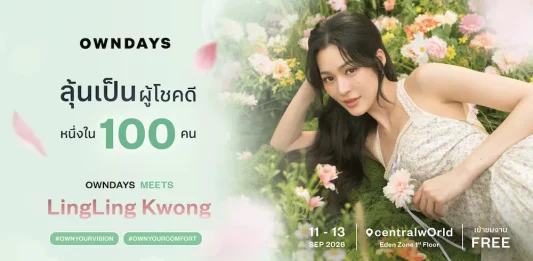 “OWNDAYS” ชวนสัมผัส “The Comfort You Can Feel” เปิดตัว OWNDAYS Clear Vision Comfort พร้อมพบ “หลิงหลิง คอง” พรีเซนเตอร์ประจำผลิตภัณฑ์คนล่าสุด
