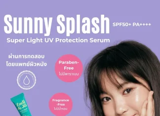 เบาจนอยากทาทุกวัน แต่ปกป้องแบบจริงจัง! เบื้องหลัง Zadi & Jo Sunny Splash กันแดดสำหรับวัยเรียน สู่มาตรฐาน ISO 23675 และ รางวัล Sustainable Beauty จาก TCOS