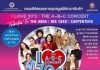 คอนเสิร์ตการกุศล “I LOVE 70s : THE A-B-C CONCERT” ชวนย้อนความทรงจำ 40 บทเพลงฮิต ABBA–BEE GEES–CARPENTERS