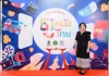 มูลนิธิจำนง รังสิกุล ผนึกพลังภาครัฐ–อุตสาหกรรมคอนเทนต์ไทย เปิดตัว “ชวนคนไทย ดูหนังไทย” ดันคอนเทนต์ไทยสู่ผู้ชมทั่วประเทศ