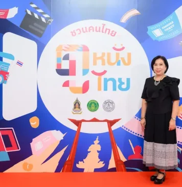 มูลนิธิจำนง รังสิกุล ผนึกพลังภาครัฐ–อุตสาหกรรมคอนเทนต์ไทย เปิดตัว “ชวนคนไทย ดูหนังไทย” ดันคอนเทนต์ไทยสู่ผู้ชมทั่วประเทศ