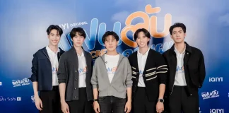 ได้ฤกษ์บวงสรวงเปิดกอง iQIYI Original “My Secret Boyfriends แฟนลับ ครับผม” แฟน BL ไทยแลนด์ฟันธง “จูเนียร์-ฟลุ๊คจ์-ไม้เอก-โบนัส” เคมีสาธารณะดีจนเลือกคู่ไม่ถูก!