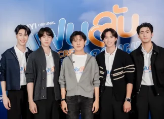 ได้ฤกษ์บวงสรวงเปิดกอง iQIYI Original “My Secret Boyfriends แฟนลับ ครับผม” แฟน BL ไทยแลนด์ฟันธง “จูเนียร์-ฟลุ๊คจ์-ไม้เอก-โบนัส” เคมีสาธารณะดีจนเลือกคู่ไม่ถูก!