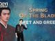 “สวีข่าย” เสิร์ฟความฟินถึงไทย! iQIYI Starship: Spring of The Blade Meet and Greet เปิดโมเมนต์หลังกล้องสุดเอ็กซ์คลูซีฟ พร้อม “เสี่ยวอาชี–คังจื่อฉี” สร้างความประทับใจให้แฟนไทย