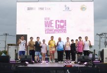 อบจ.พิจิตร จับมือ รพ.ศรีสุโข และโนโว นอร์ดิสค์ ชวนคนพิจิตรลุกขึ้นขยับ เติมความสนุก สู่ชีวิตที่แอ็กทีฟกว่าเดิม
