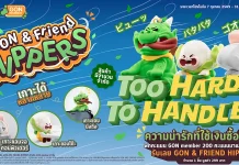 บาร์บีคิวพลาซ่า ส่ง “GON & Friend Hippers” เพื่อนตัวจิ๋วมาอยู่ข้าง ๆ ชวนสมาชิก GON member แลกเพียง 200 คะแนน