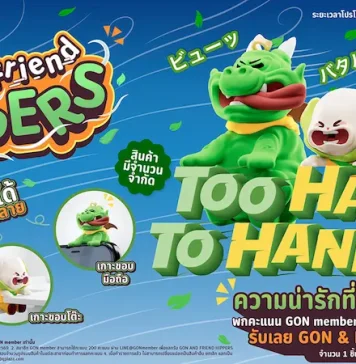 บาร์บีคิวพลาซ่า ส่ง “GON & Friend Hippers” เพื่อนตัวจิ๋วมาอยู่ข้าง ๆ ชวนสมาชิก GON member แลกเพียง 200 คะแนน