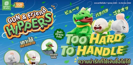 บาร์บีคิวพลาซ่า ส่ง “GON & Friend Hippers” เพื่อนตัวจิ๋วมาอยู่ข้าง ๆ ชวนสมาชิก GON member แลกเพียง 200 คะแนน