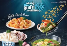 พี่ GON ยกทะเลขึ้นเตา! เสิร์ฟแคมเปญ “จริงจังเพื่อคนรักซีฟู้ด”