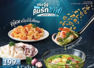 พี่ GON ยกทะเลขึ้นเตา! เสิร์ฟแคมเปญ “จริงจังเพื่อคนรักซีฟู้ด”