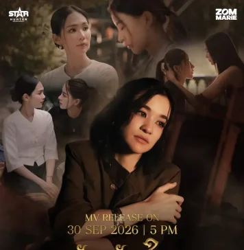 เจ็บจนล็อกหัวใจ! “ส้ม มารี” สะบัดปากกาแต่ง-ร้อง “ขังหัวใจ” OST. “ข่มขลัง” เพลงเศร้าซาวด์ลึกลับที่ฮิตแรงทั่วเมือง!