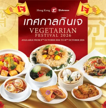 ต้อนรับเทศกาลกินเจอย่างมีสไตล์ กับ 2 ร้านอาหารจีนในเครืออิมแพ็คฯ